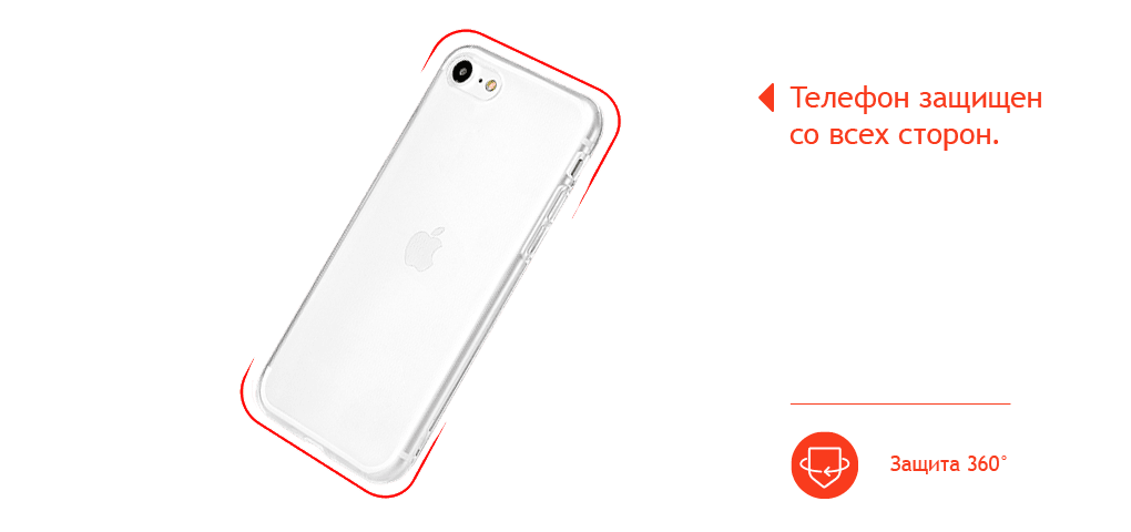 360 tone case SE.png