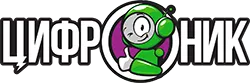 Цифроник