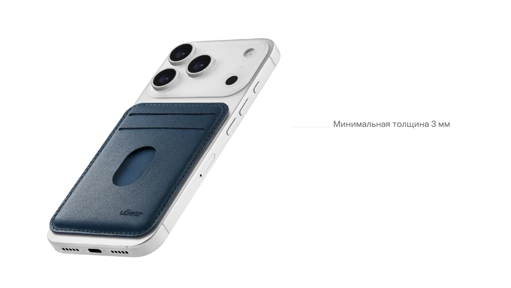 uBear_Cardholders 2025 Прозрачка-11.png