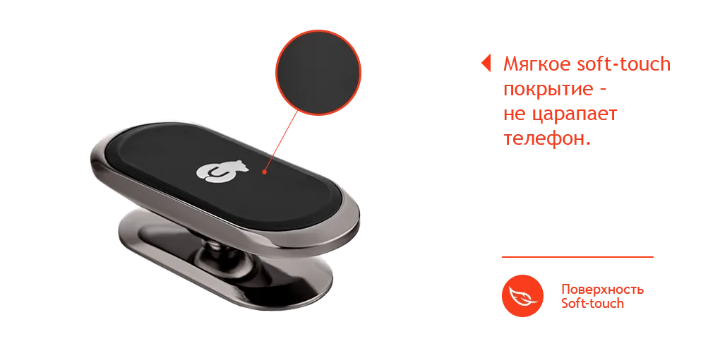 soft-touch 5 wide-min.png