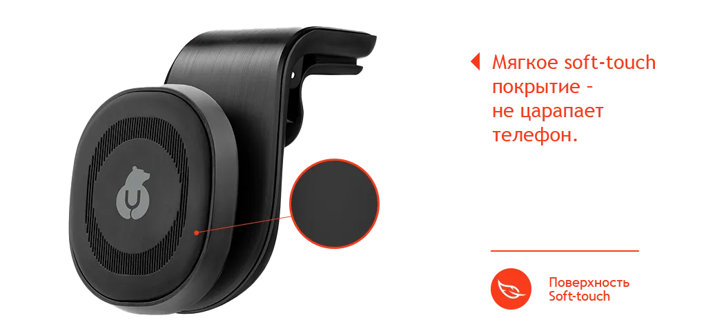 soft-touch 4 wide-min.png