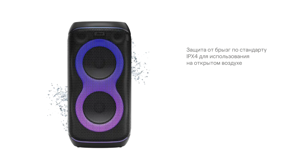 uBear_Groove прозрачка-10.png