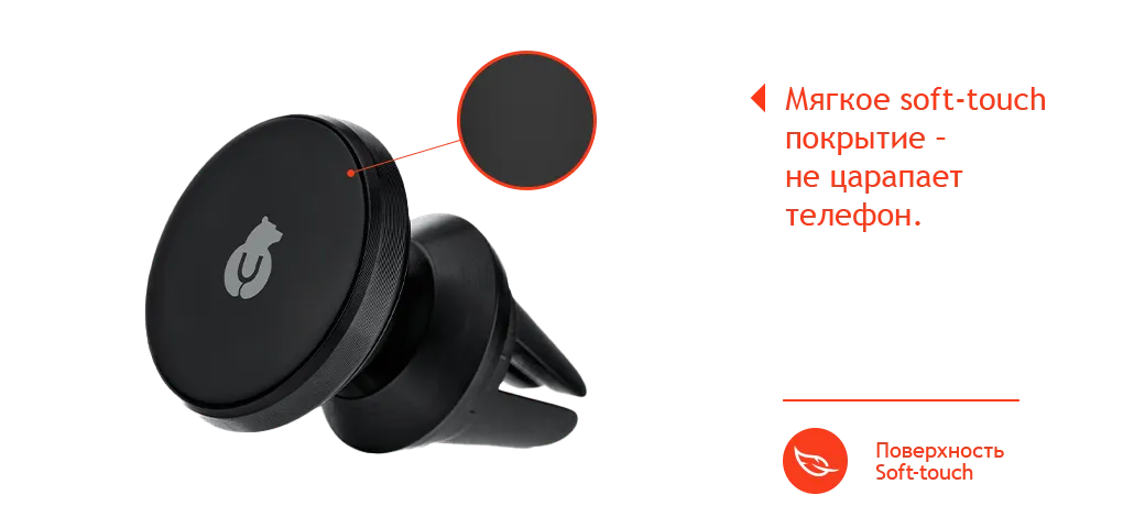 soft-touch 1 wide-min.png