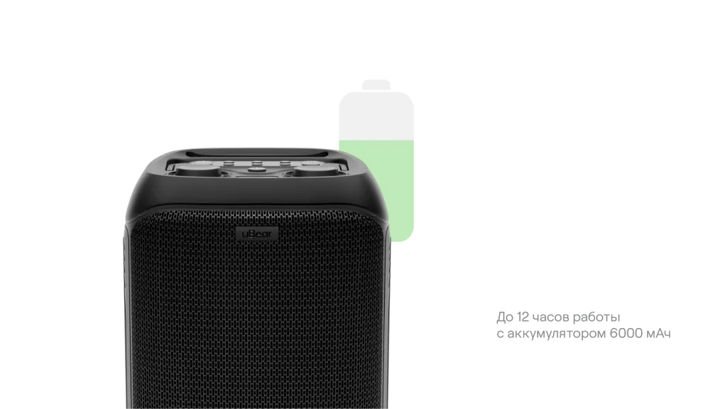 uBear_Groove прозрачка-12.png