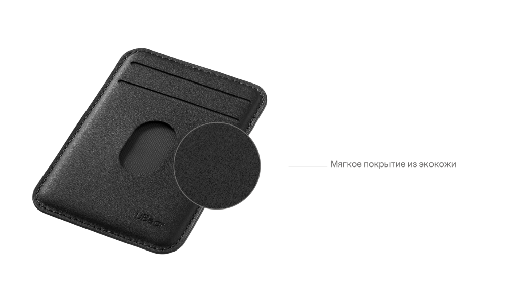 uBear_Cardholders 2025 Прозрачка-10.png