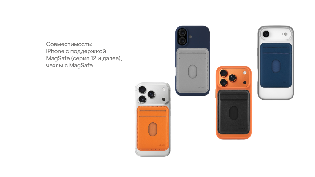 uBear_Cardholders 2025 Прозрачка-08.png