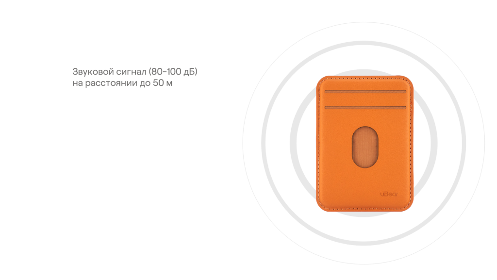 uBear_Cardholders 2025 Прозрачка-13.png