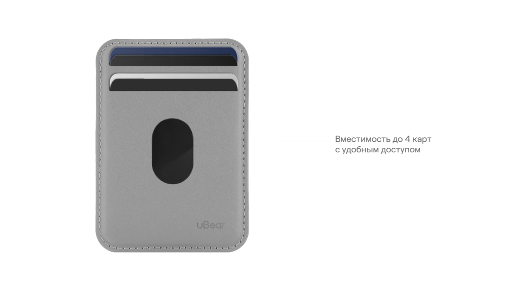 uBear_Cardholders 2025 Прозрачка-09.png